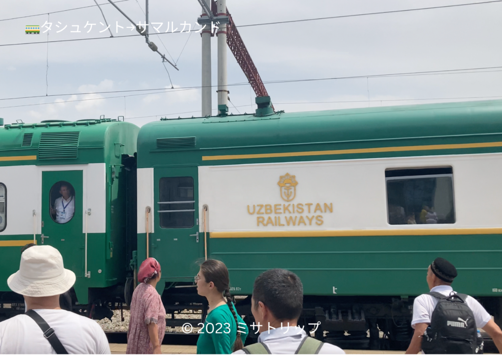 ウズベキスタン鉄道