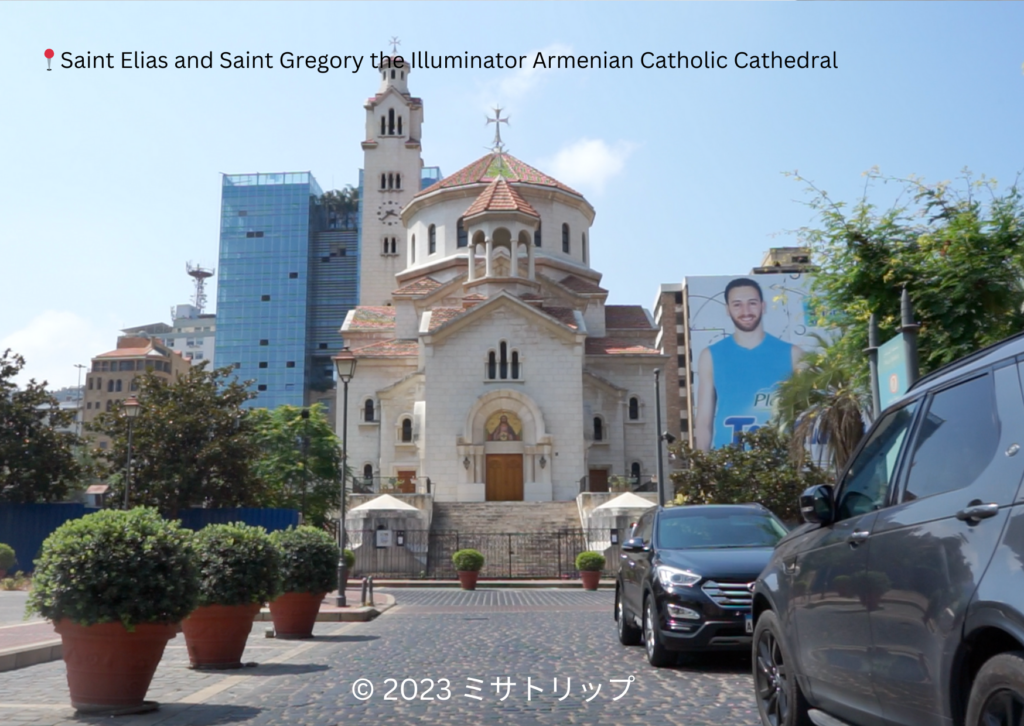 Saint Elias and Saint Gregory the Illuminator Armenian Catholic Cathedral