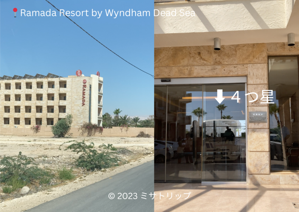 Ramada Resort by Wyndham Dead Sea