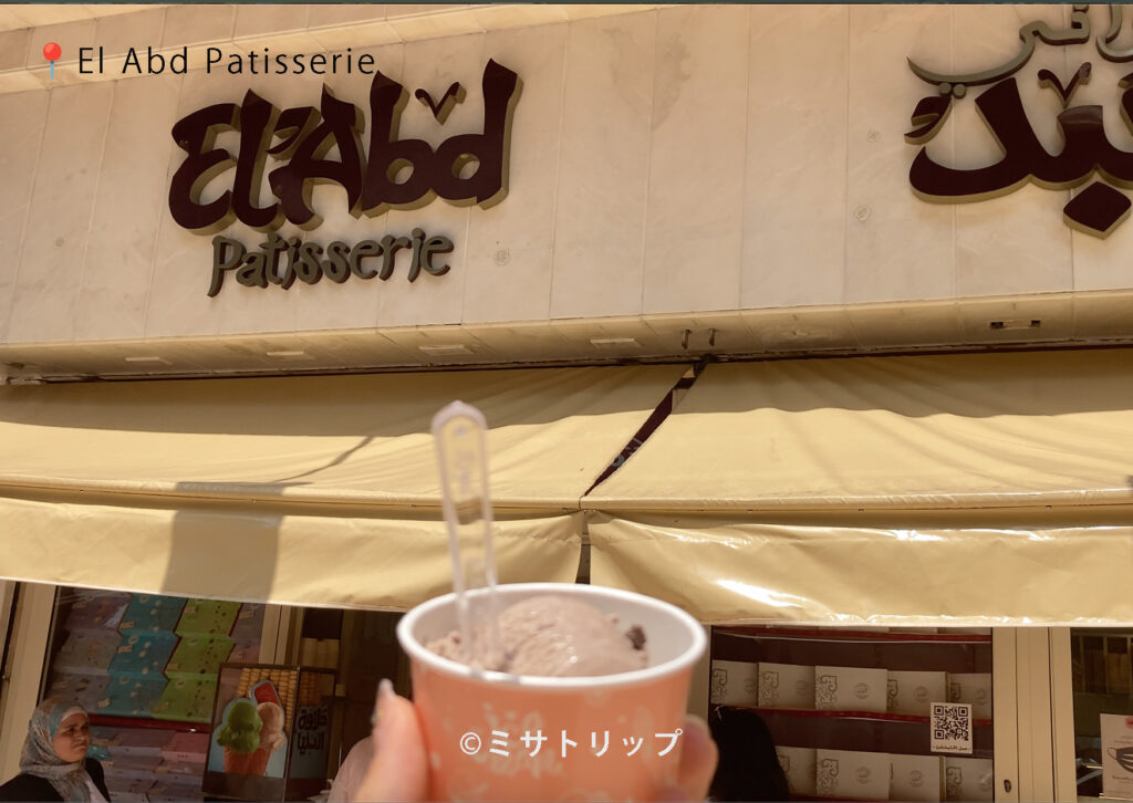 El Abd Patisserie