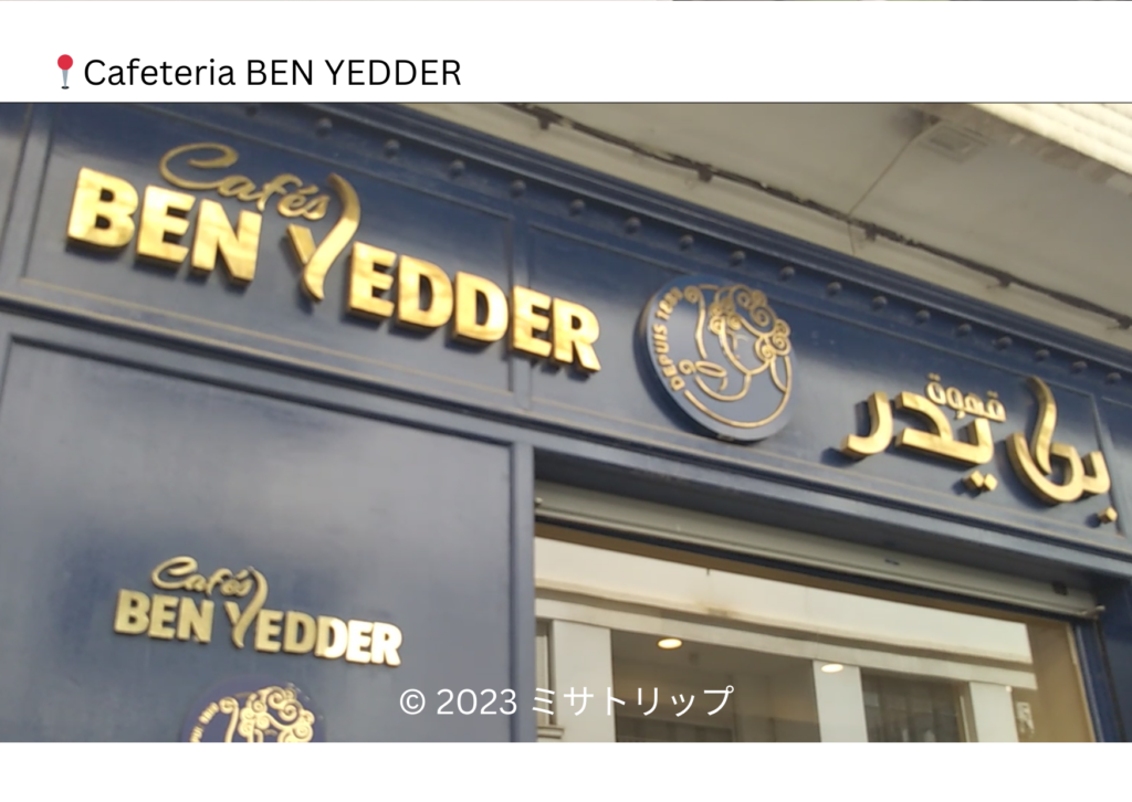 Cafeteria BEN YEDDER