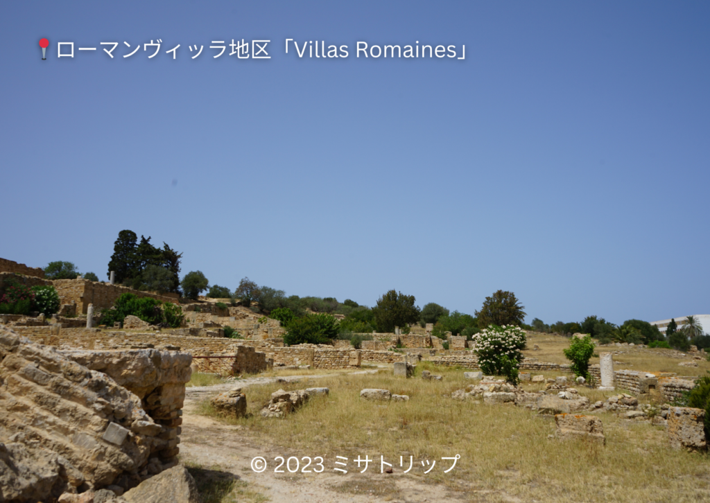 ローマンヴィッラ地区「Villas Romaines」