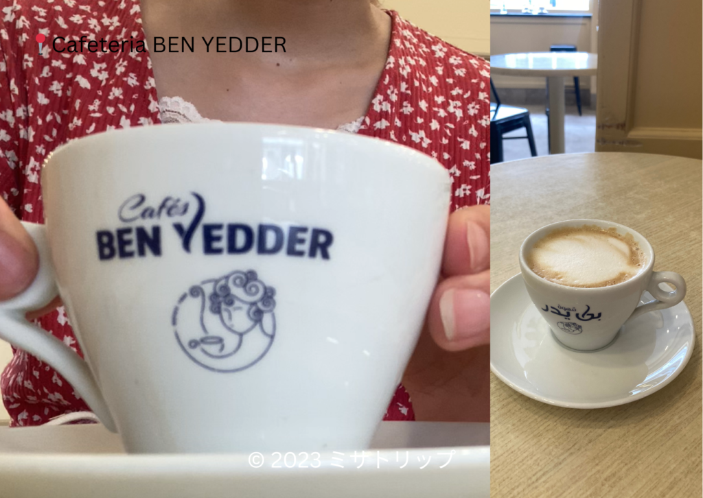 Cafeteria BEN YEDDER