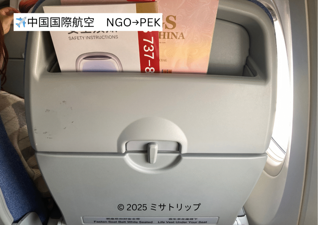 機内の様子