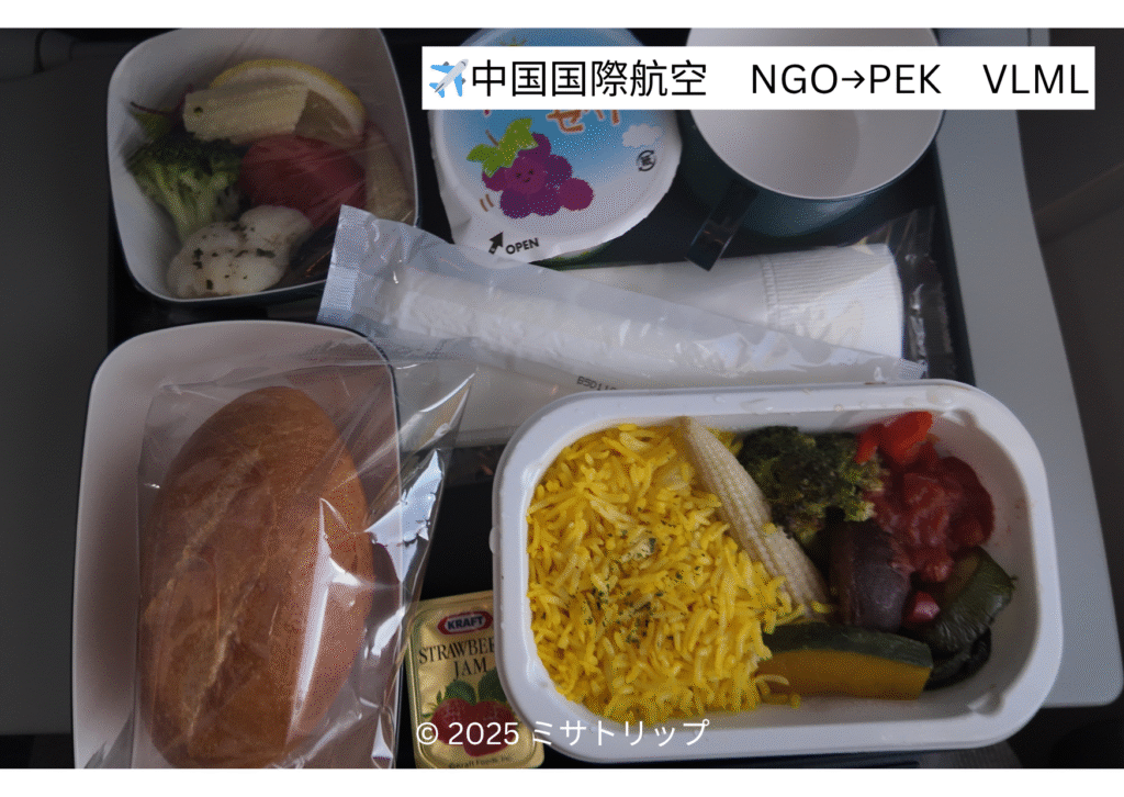 特別機内食をリクエスト