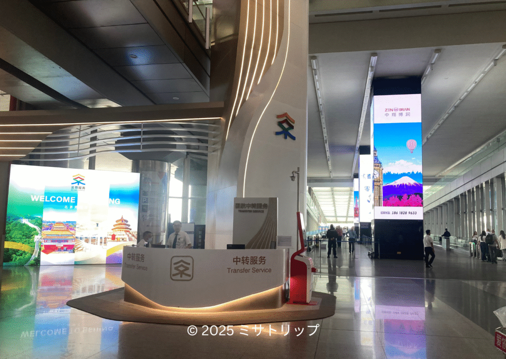 中国国際航空の乗り継ぎカウンター