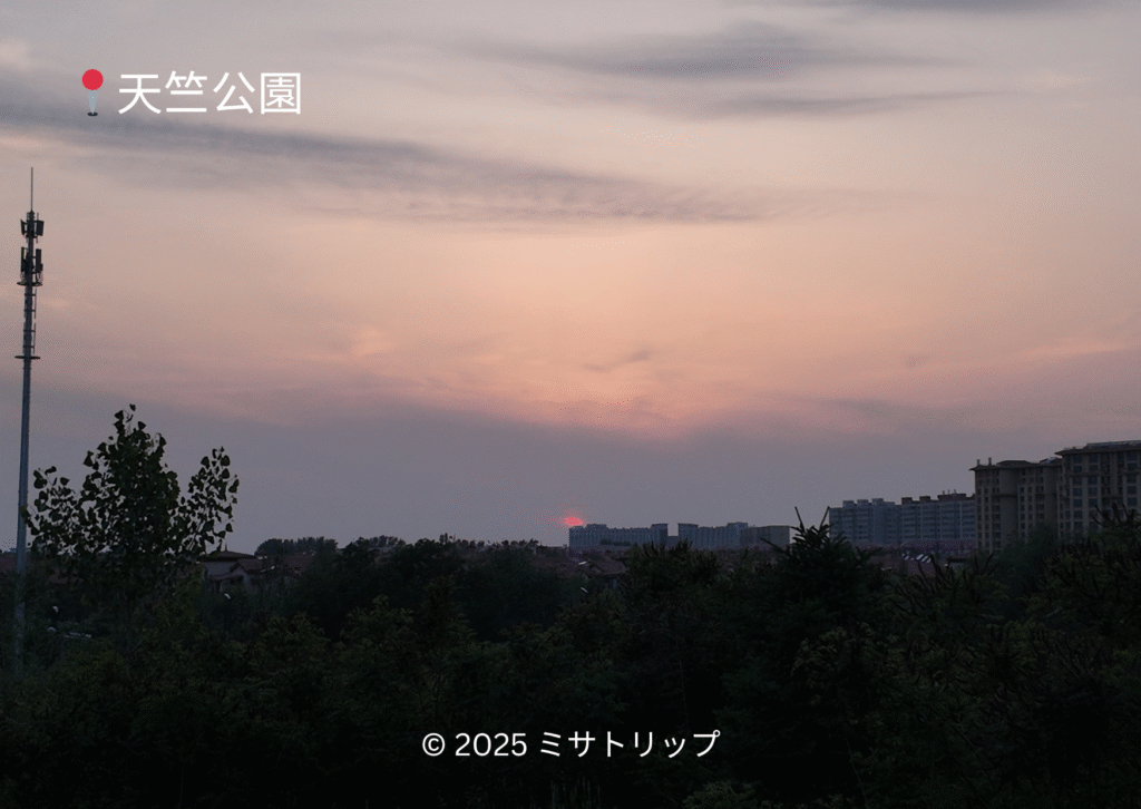 夕日