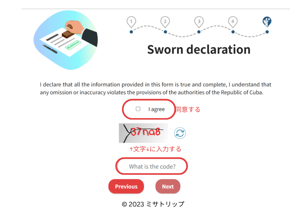 同意する