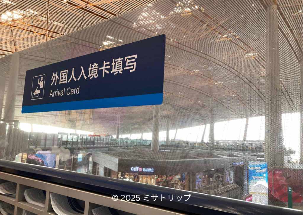 記入必須