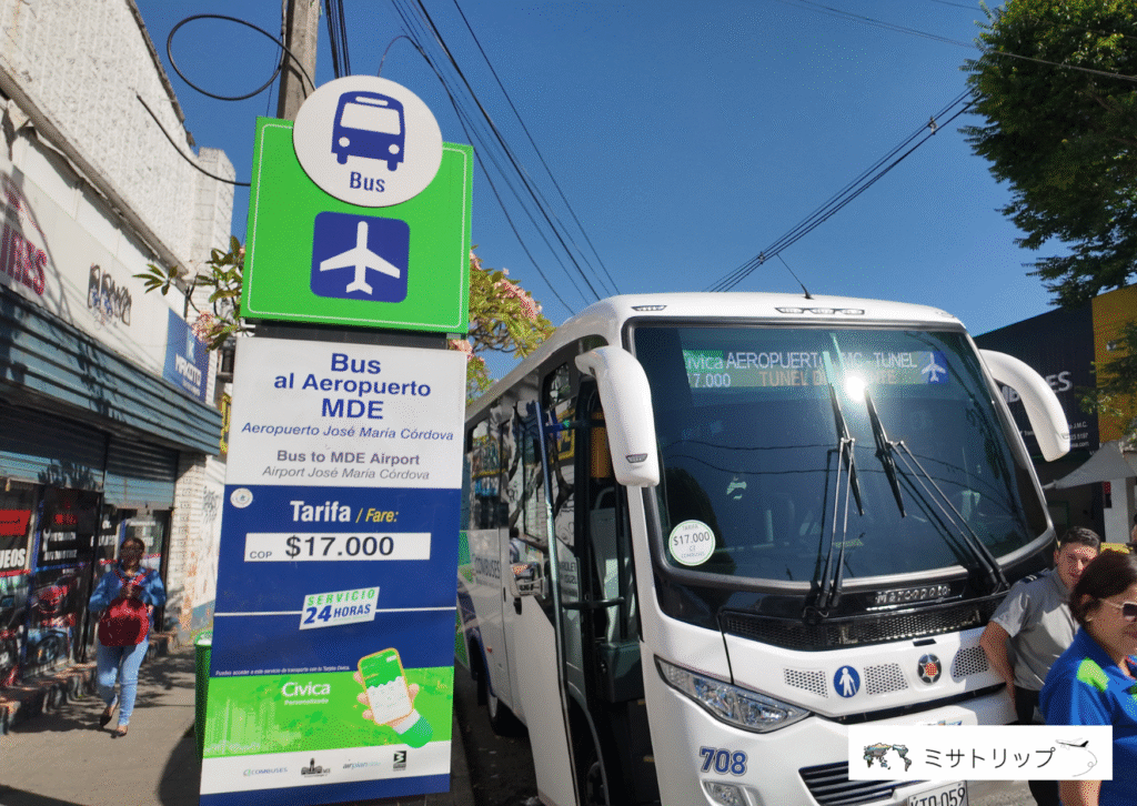 空港バス