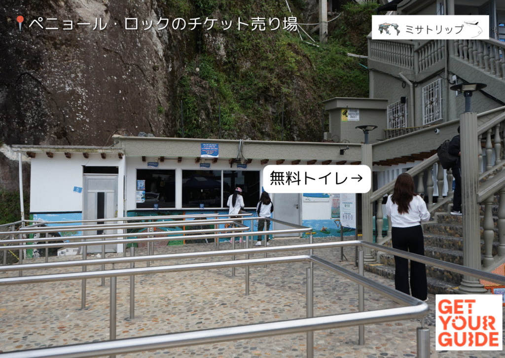 無料トイレ