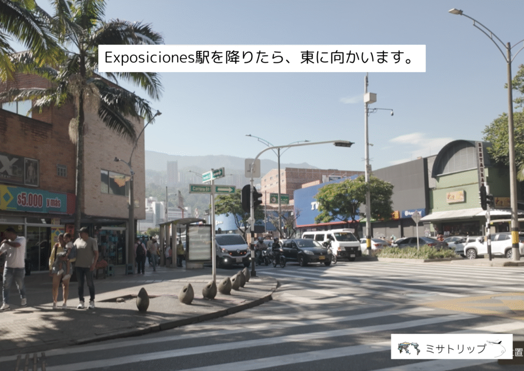駅出たら東に歩く