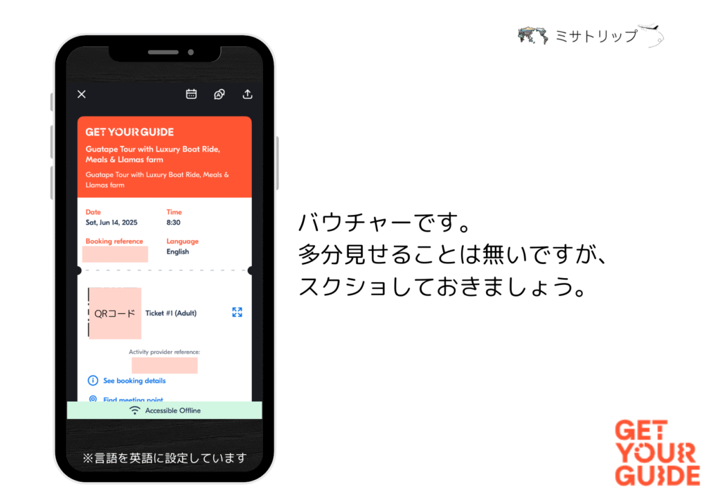 バウチャー