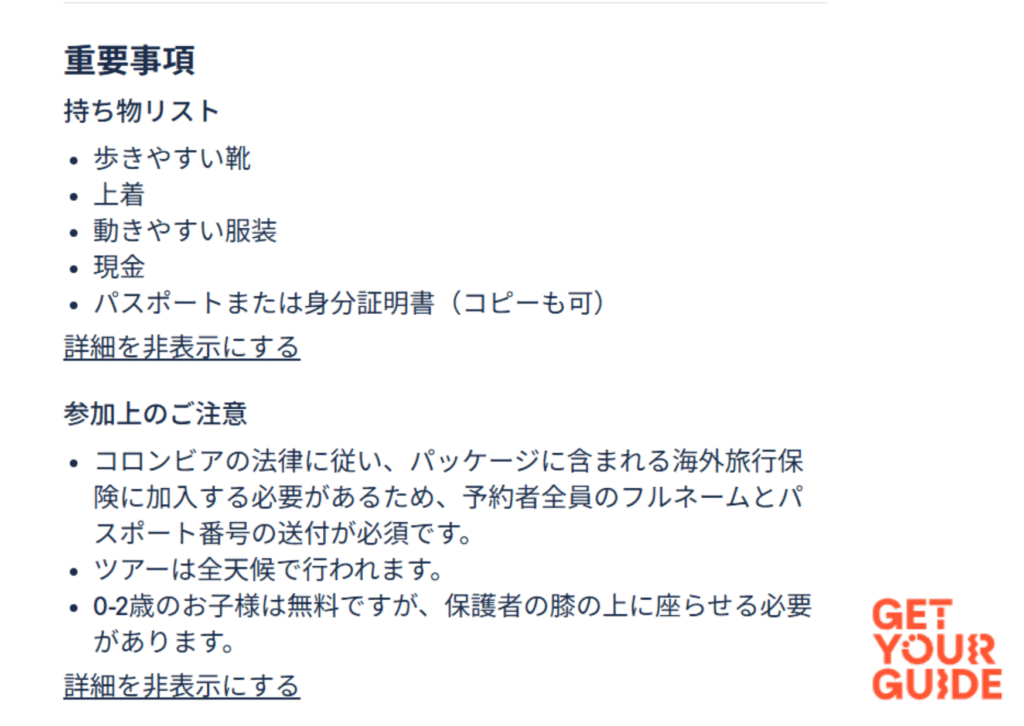 重要事項