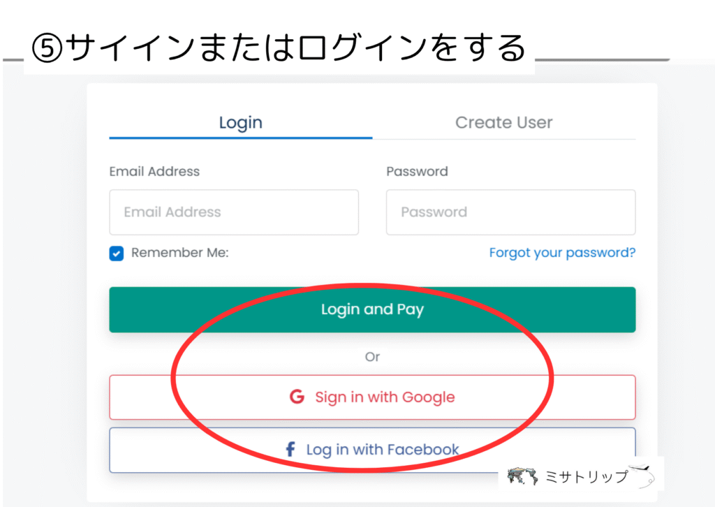 サインインまたはログインする