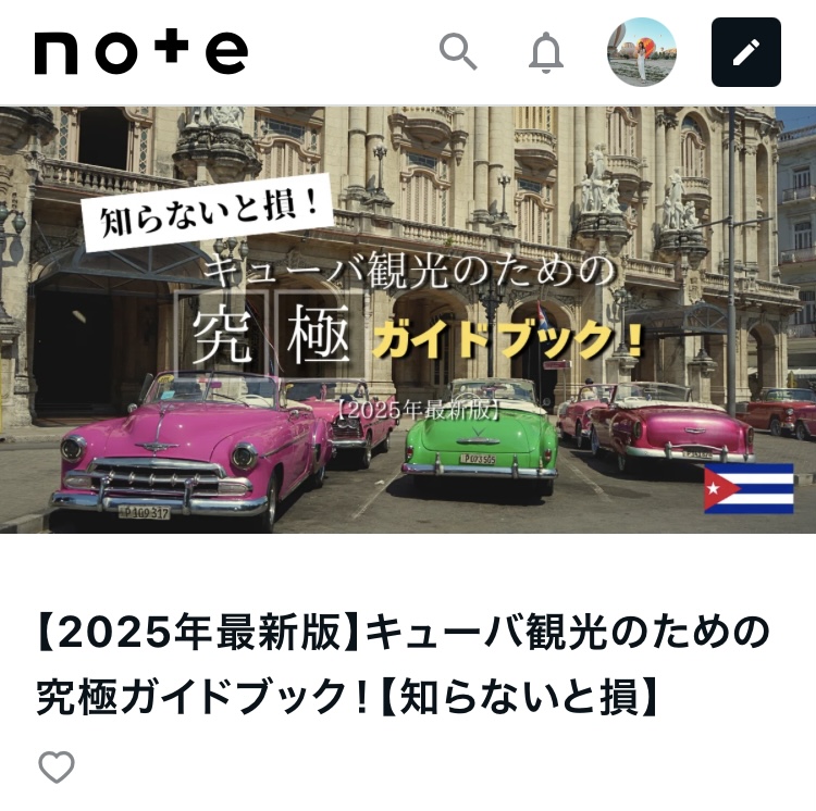 【2025年最新版】キューバ観光のための究極ガイドブック!【知らないと損】