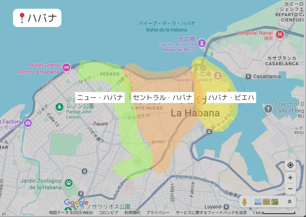 ハバナは3つのエリアから成る