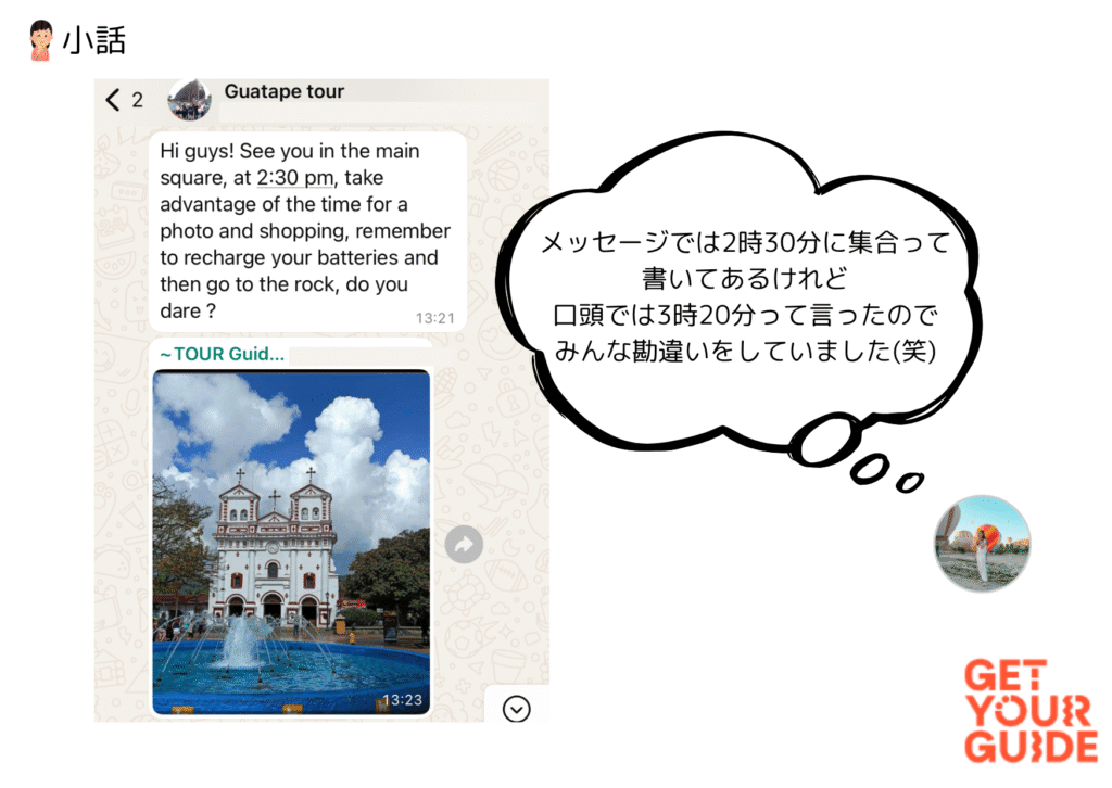 小話
