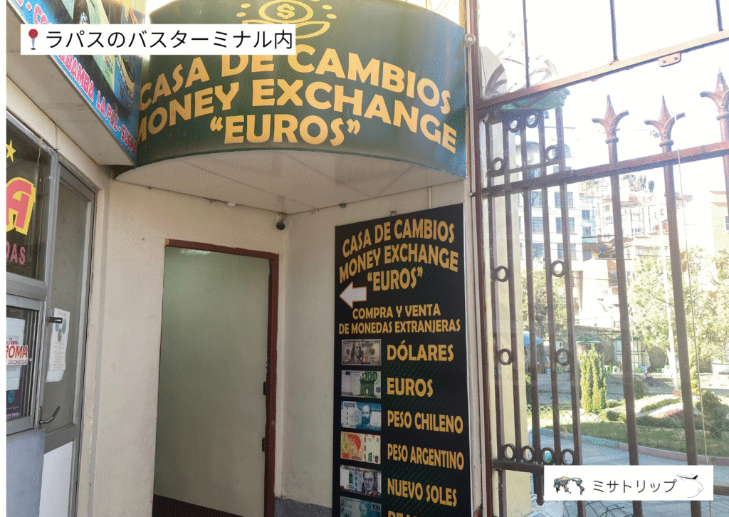 ラパスバスターミナル内