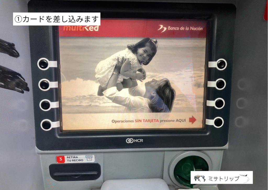 カードを差し込みます