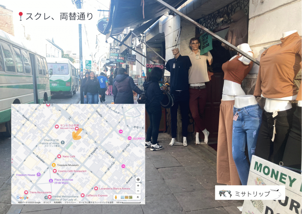 アニセト・アルセ通り