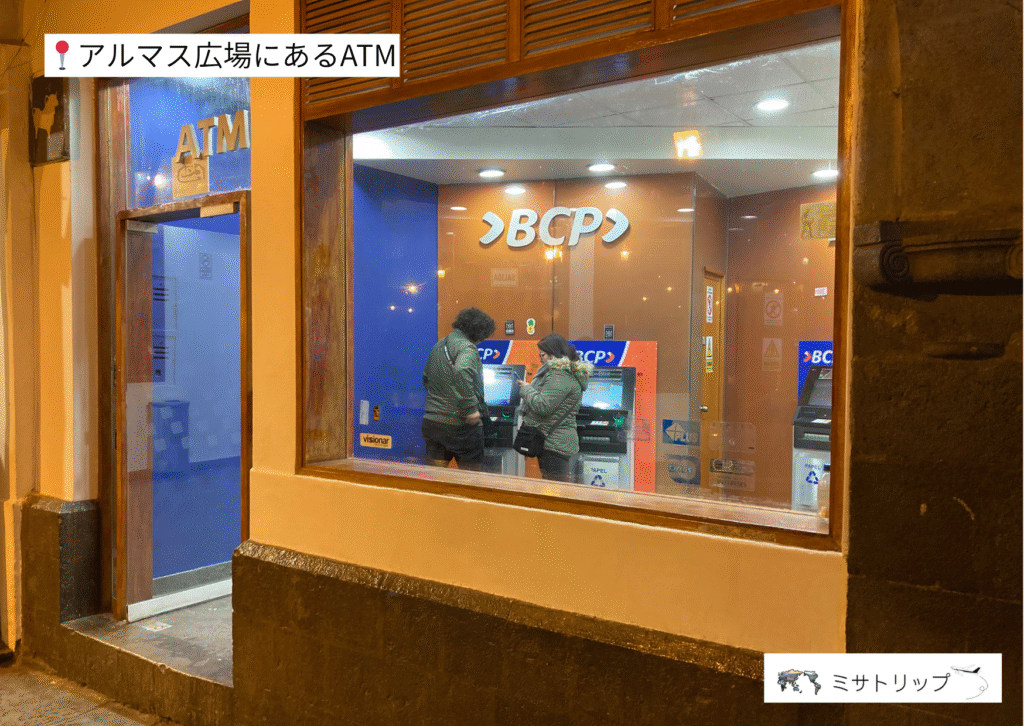 アルマス広場にあるBCP
