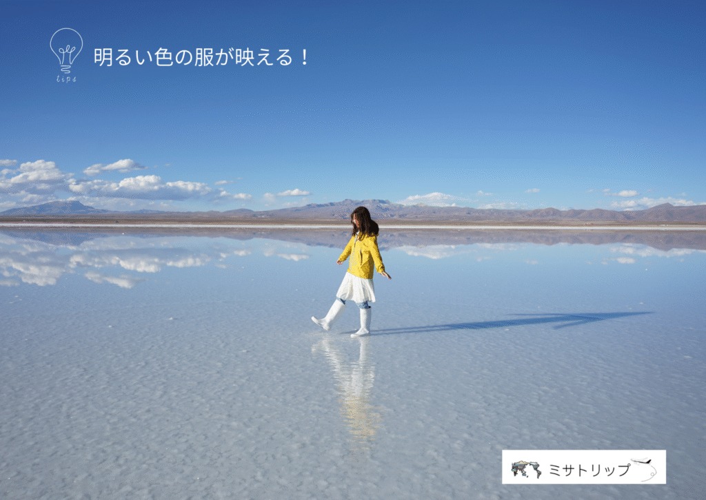 明るい色の服