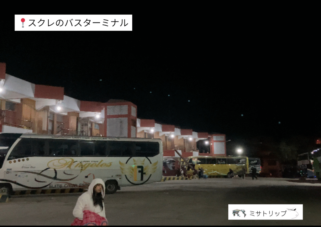 スクレのバスターミナル