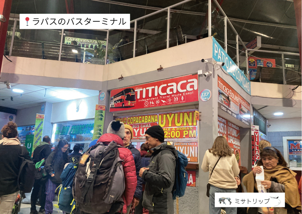 TITICACAのオフィス