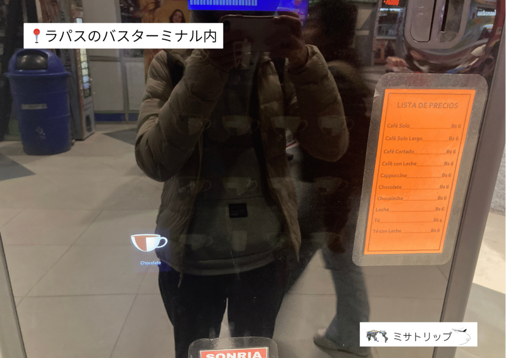 ドリンク自販機