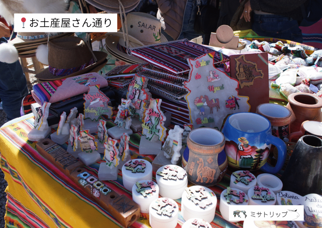 お土産屋さん