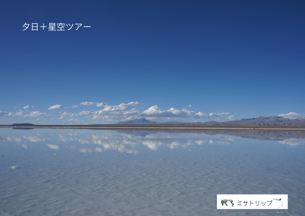 ウユニ塩湖