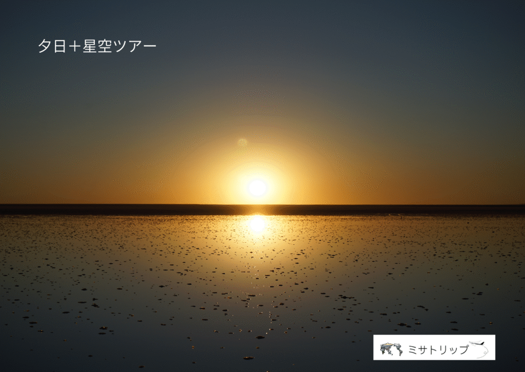 夕日