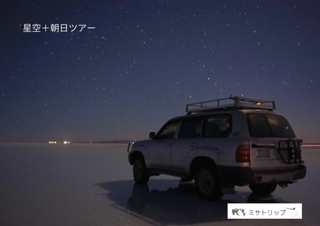 星空