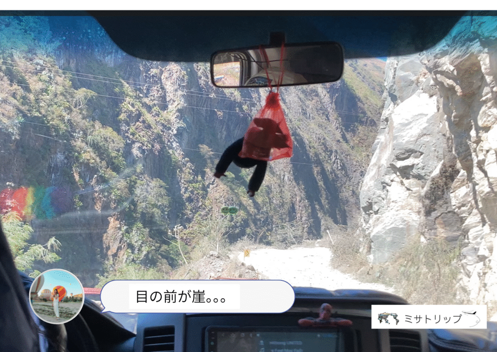 目の前が崖