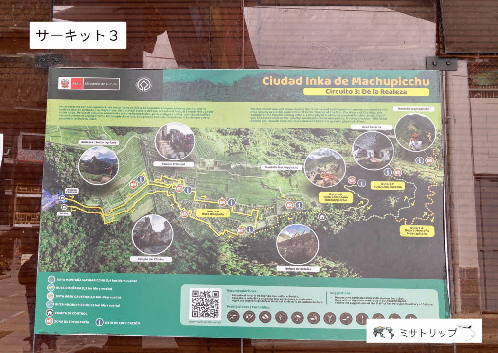 サーキット3