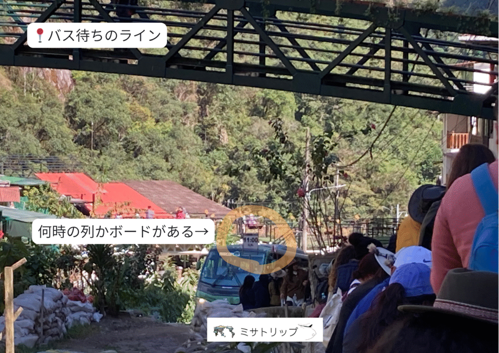 バス待ちの列