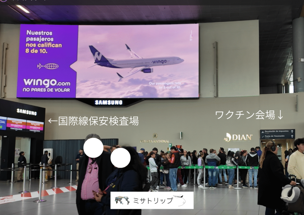 エルドラド空港のワクチン会場