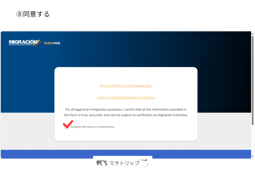 同意する
