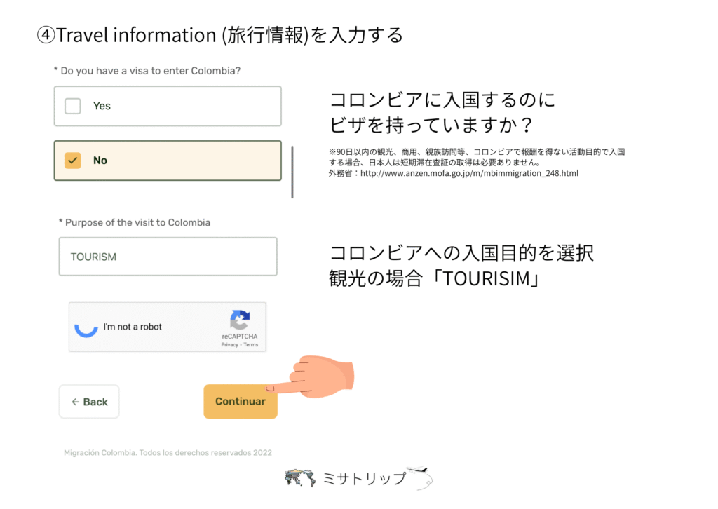 ビザを所持しているかどうか