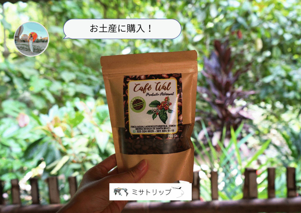 購入したコーヒー