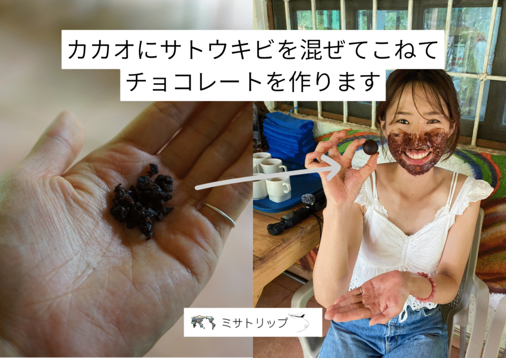 チョコレート作り