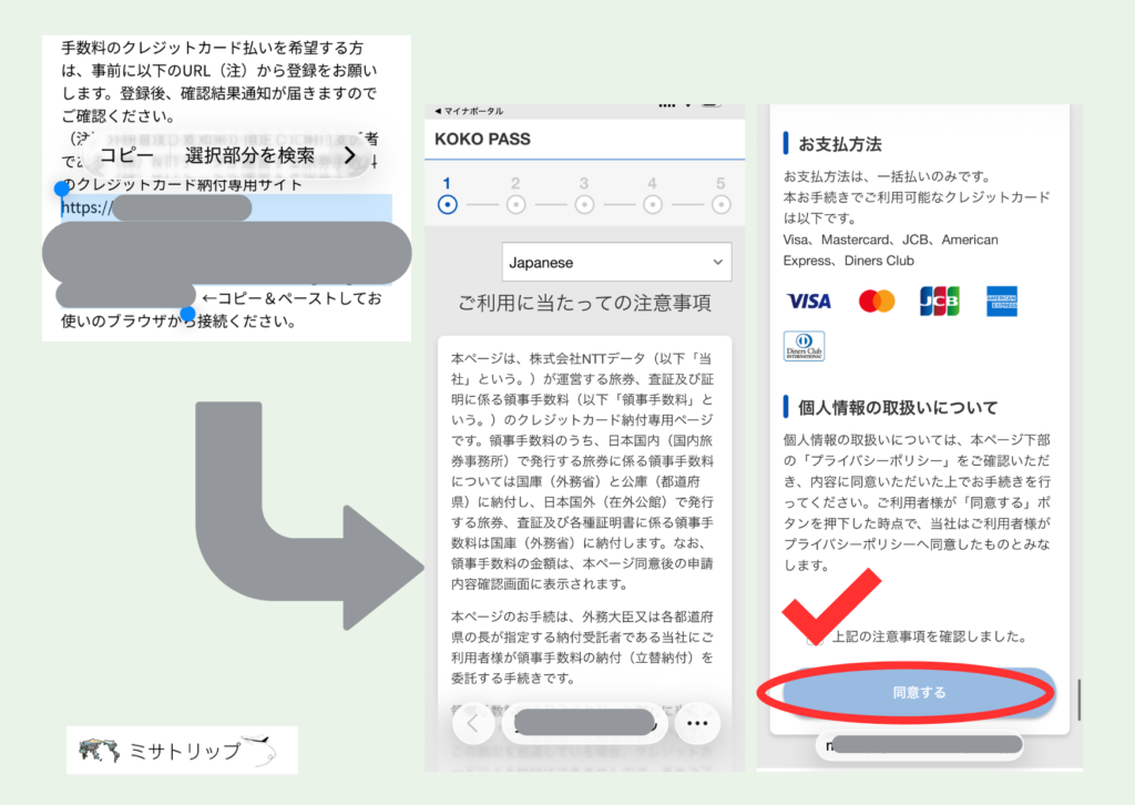 クレジットカード情報の登録方法