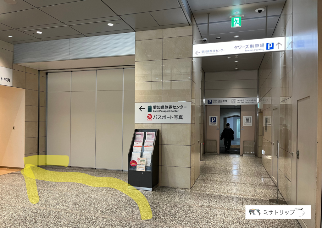 名古屋の旅券センター