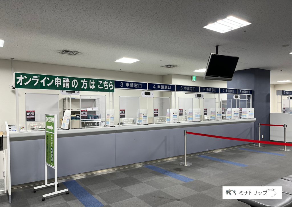 オンライン申請