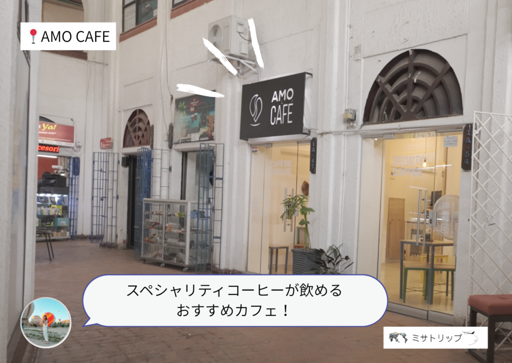 amo cafe
