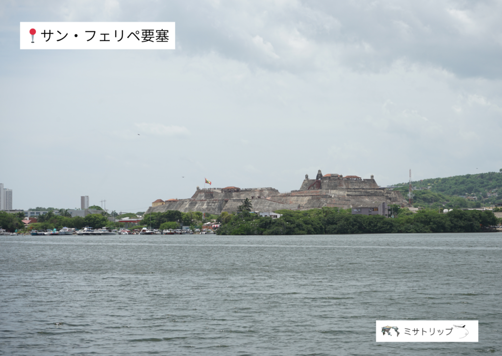 サンフェリペ要塞