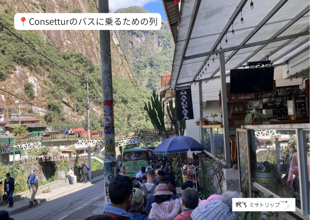 バス待ちの列