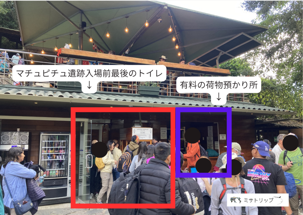 マチュピチュ遺跡入場前のトイレ