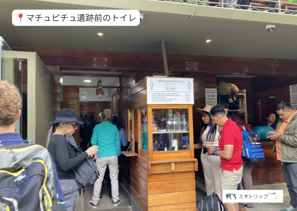 トイレ